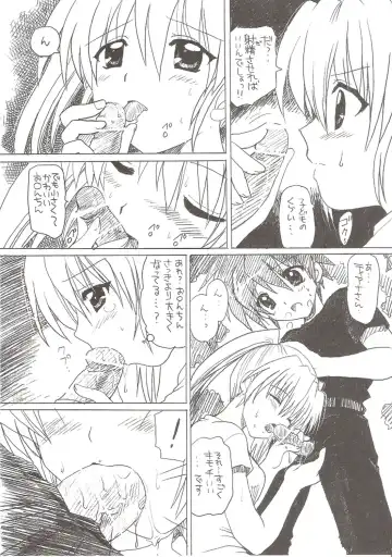 [Yuzupon] Zettai☆Nanoha StrikerS Fhentai - Page 3