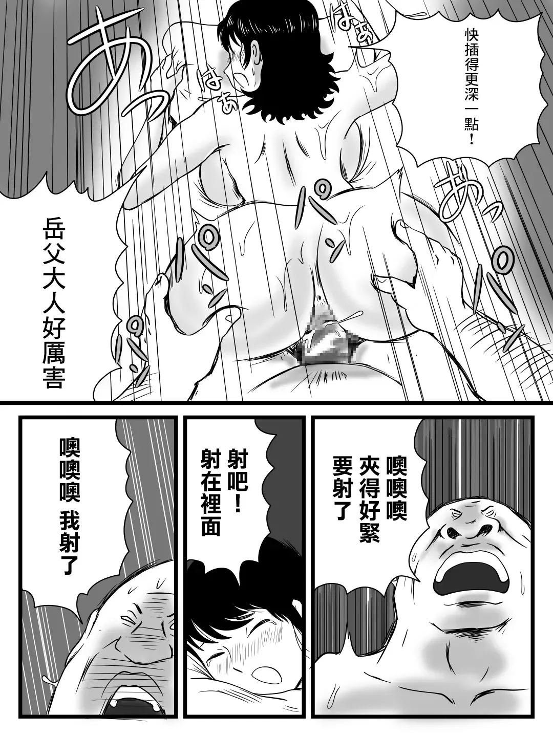 Ima, Tsuma ga Oyaji ni Netorareteiru no da ga Fhentai - Page 13