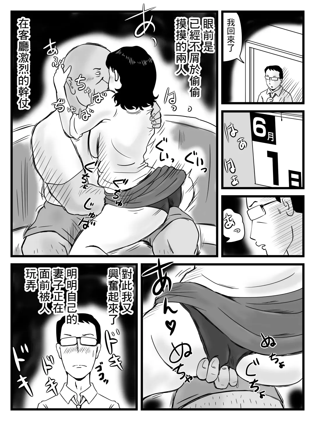 Ima, Tsuma ga Oyaji ni Netorareteiru no da ga Fhentai - Page 18