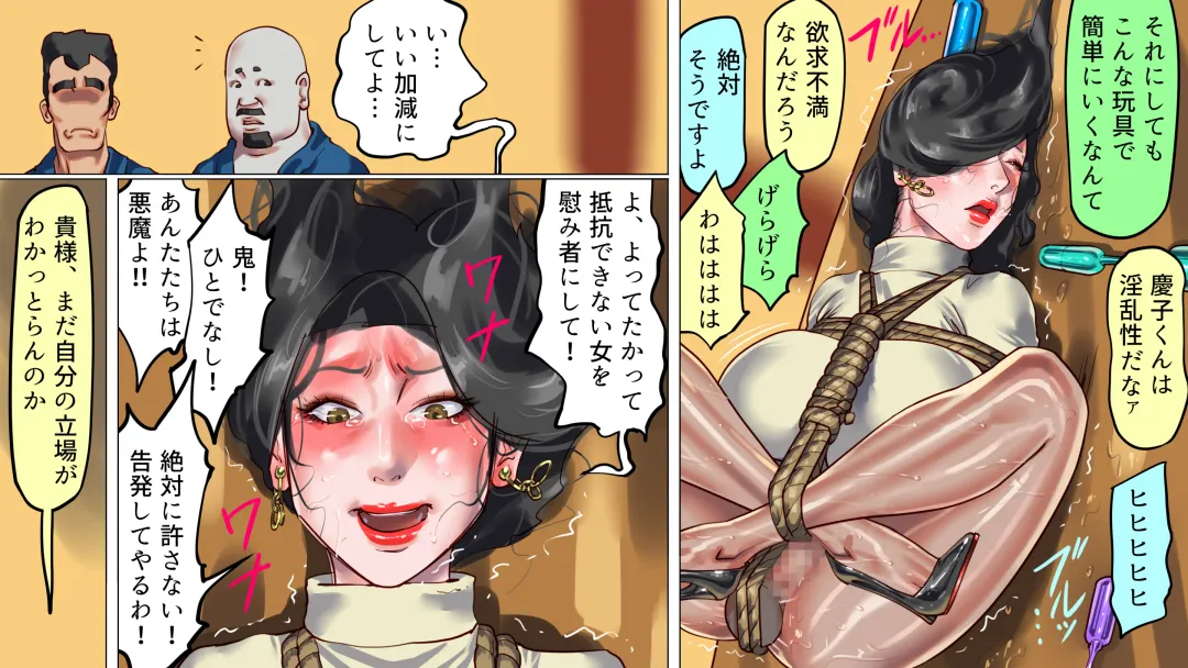 [Papermania] 堕とされた美人キャスター・慶子 第二部 肛虐監禁病棟・悪夢の実験用牝編 Fhentai - Page 14