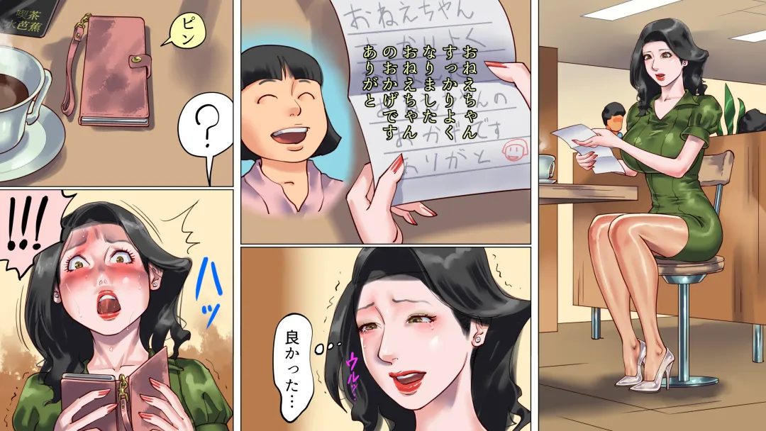 [Papermania] 堕とされた美人キャスター・慶子 第二部 肛虐監禁病棟・悪夢の実験用牝編 Fhentai - Page 3