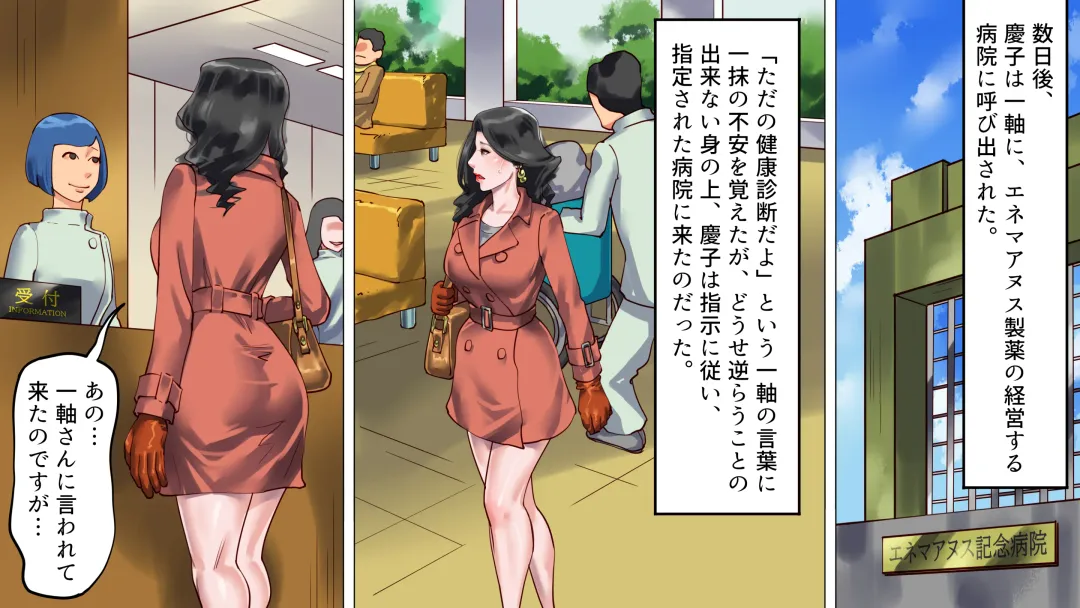 [Papermania] 堕とされた美人キャスター・慶子 第二部 肛虐監禁病棟・悪夢の実験用牝編 Fhentai - Page 34