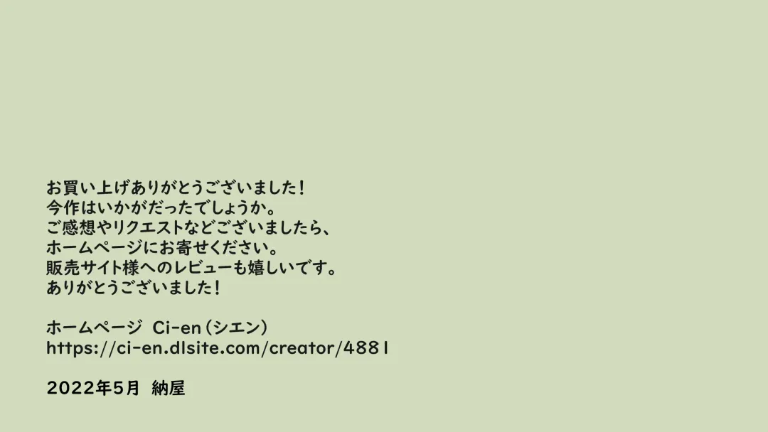 [Papermania] 堕とされた美人キャスター・慶子 第二部 肛虐監禁病棟・悪夢の実験用牝編 Fhentai - Page 50
