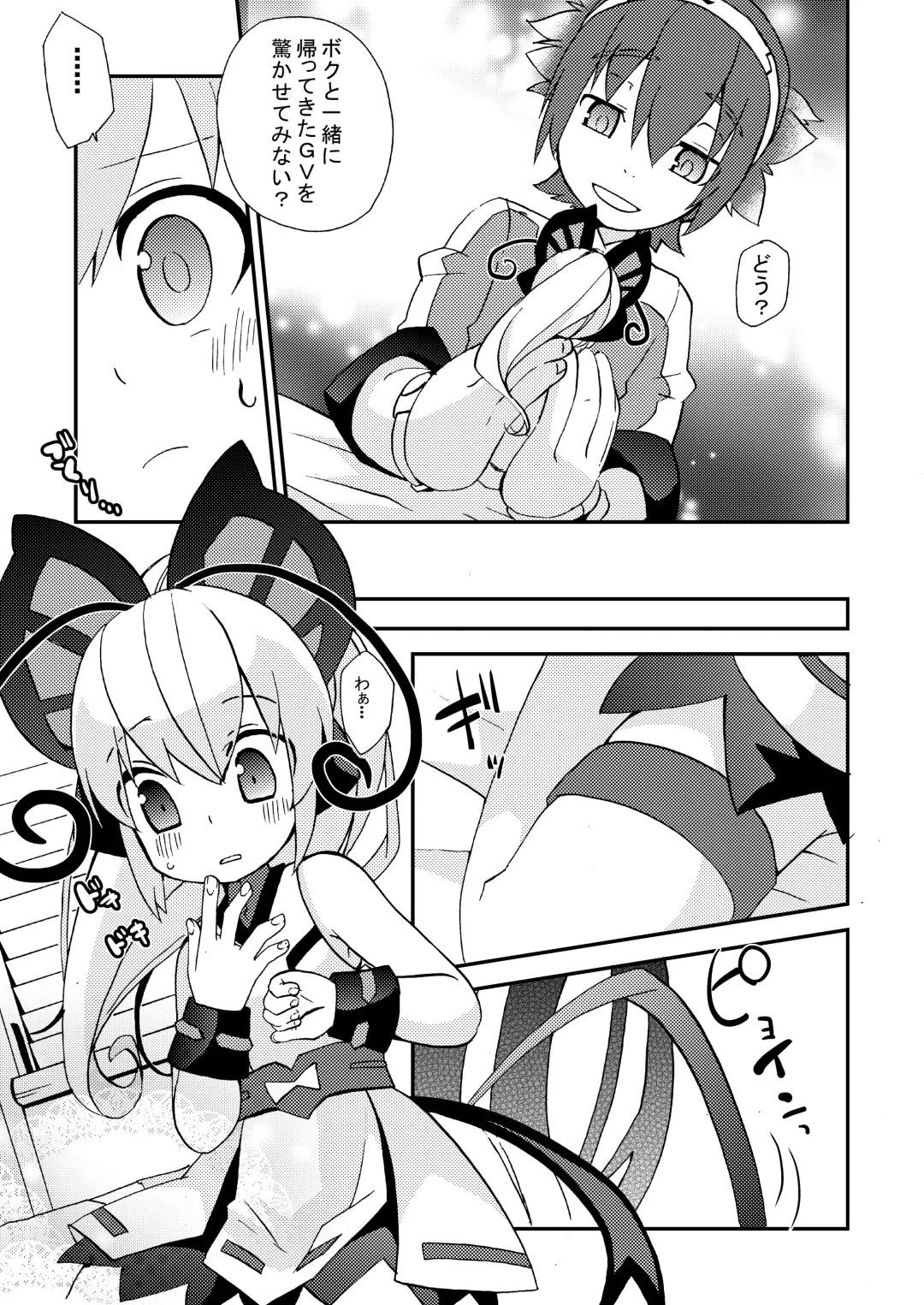 [Sano Akira] Shousoukan to Akuma no Sasayaki Fhentai - Page 10