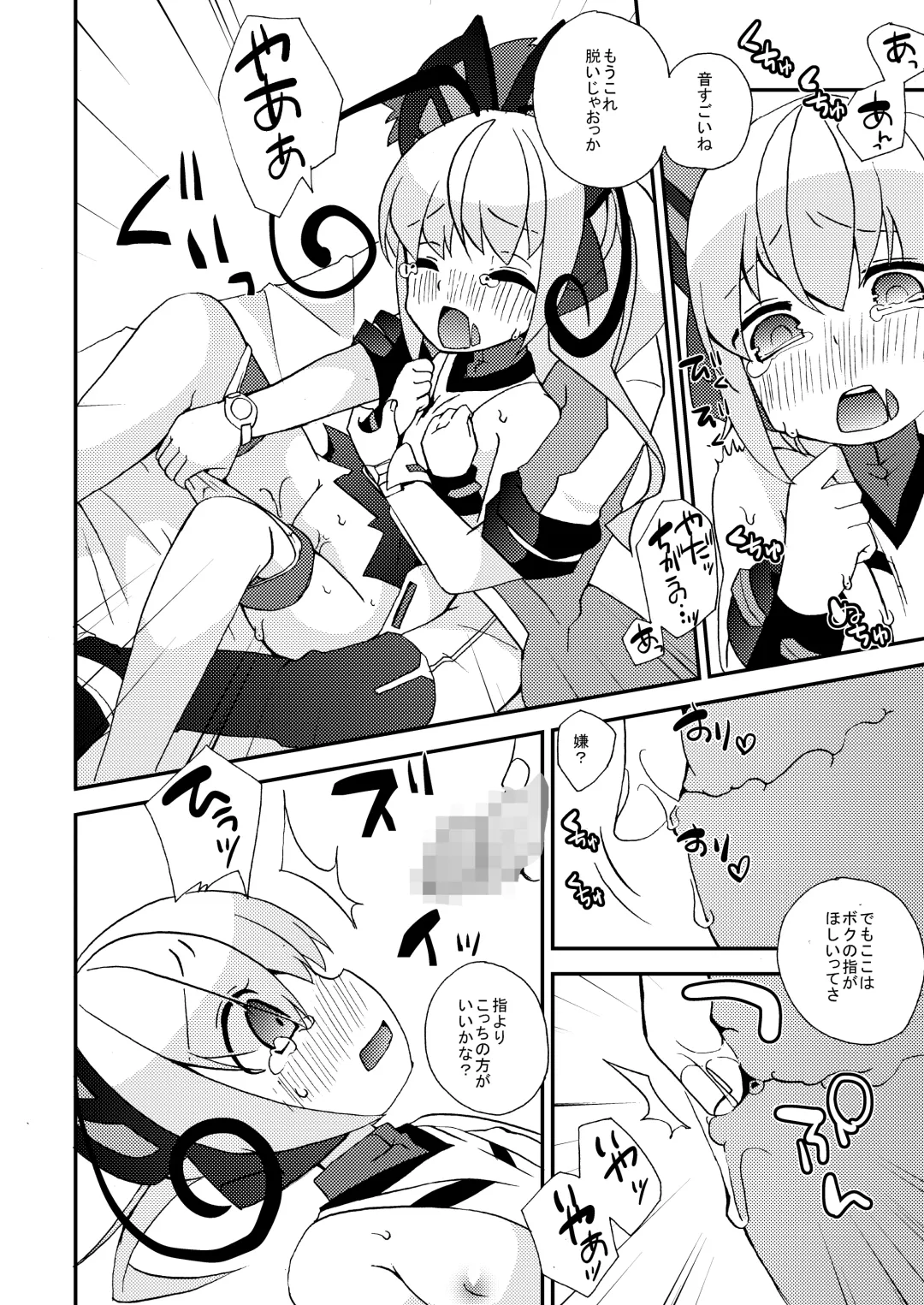 [Sano Akira] Shousoukan to Akuma no Sasayaki Fhentai - Page 15