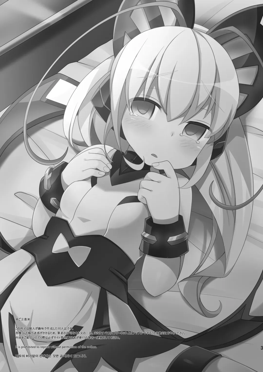 [Sano Akira] Shousoukan to Akuma no Sasayaki Fhentai - Page 2