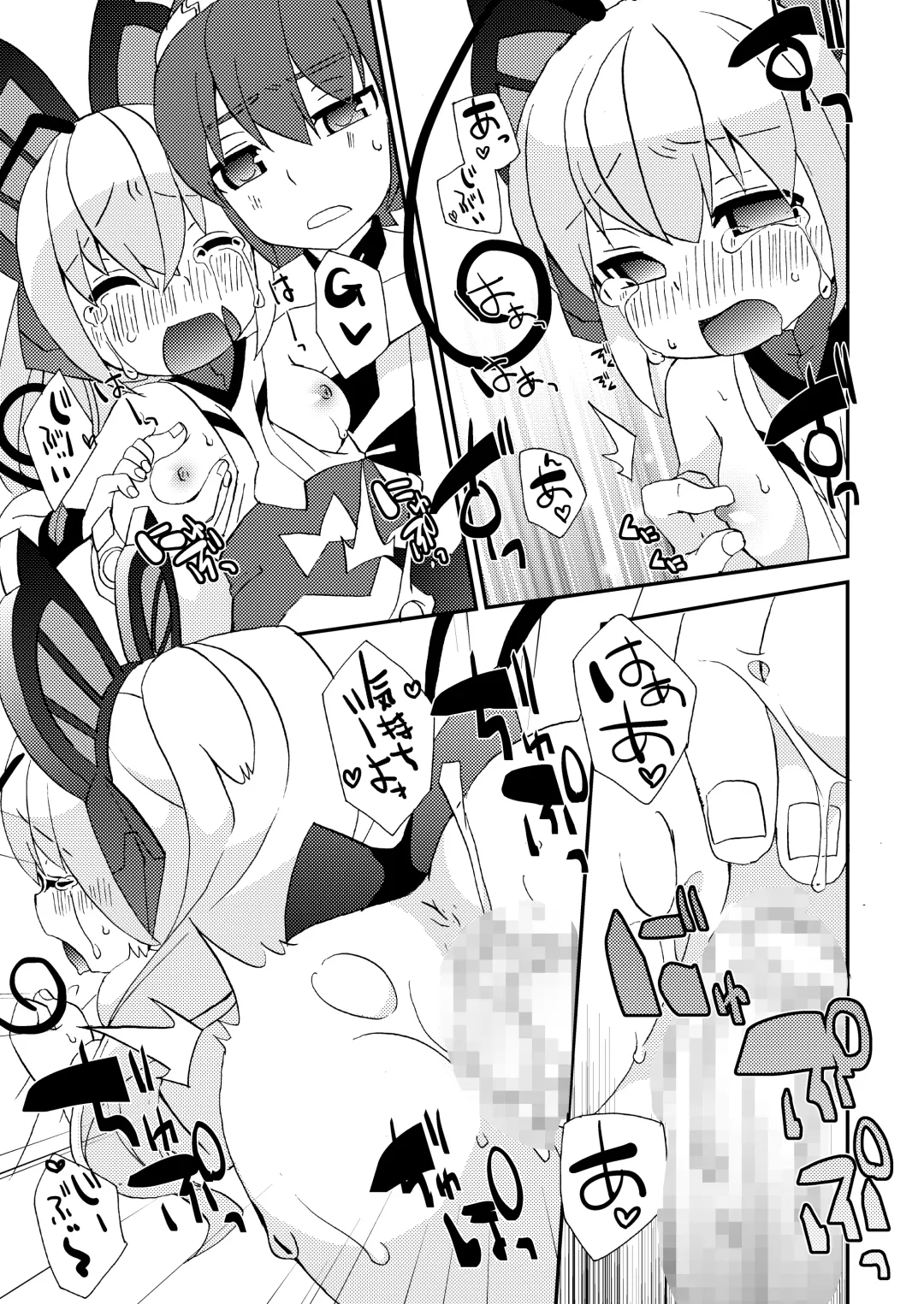 [Sano Akira] Shousoukan to Akuma no Sasayaki Fhentai - Page 22