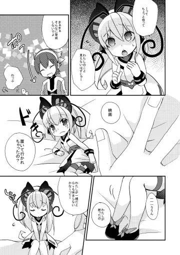 [Sano Akira] Shousoukan to Akuma no Sasayaki Fhentai - Page 8