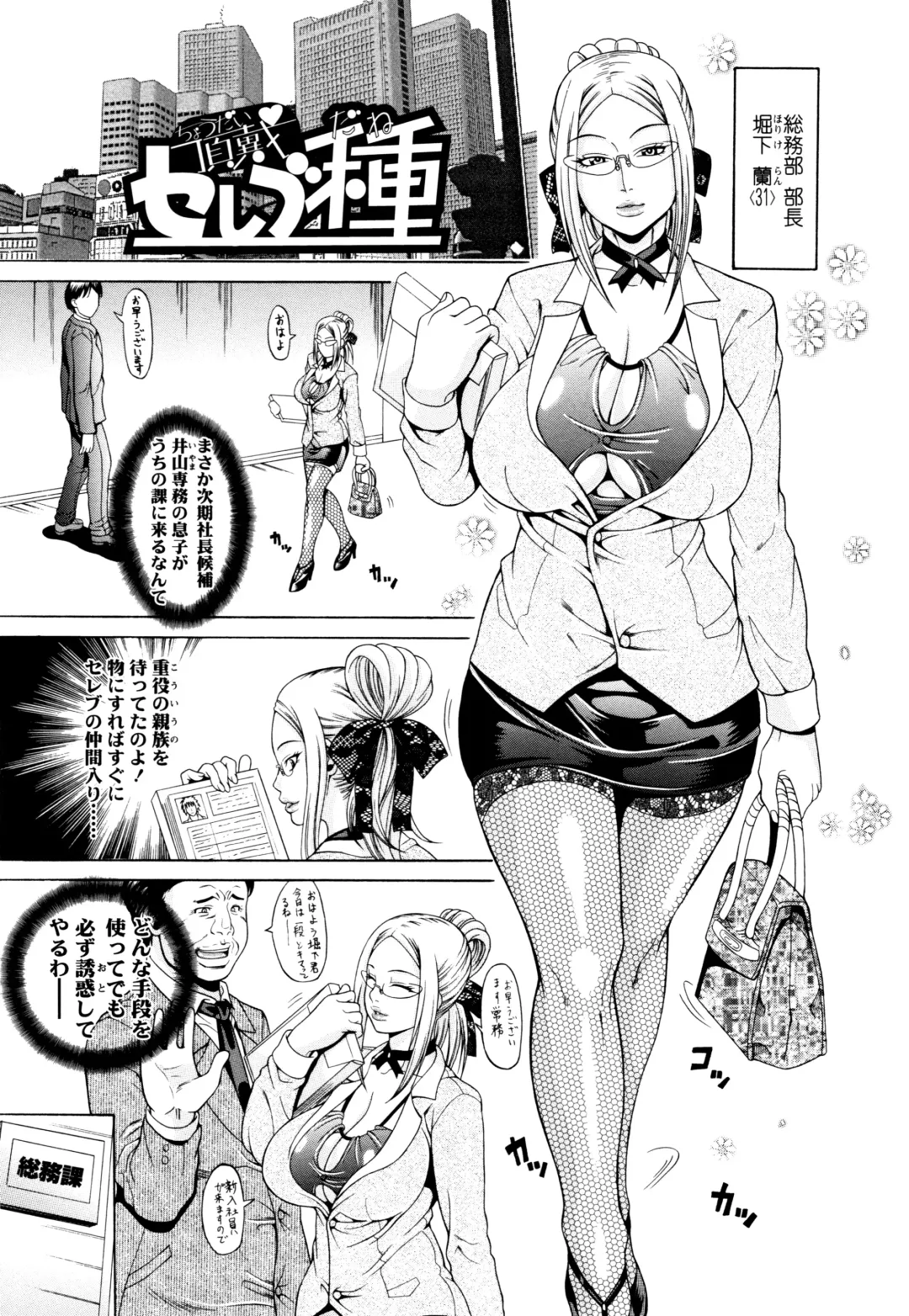 [Andou Hiroyuki] Oneppyu - "Women Like DOPPYUN - Milk Sauce" Ch. 1, 4-5, 10 (decensored) Fhentai - Page 2