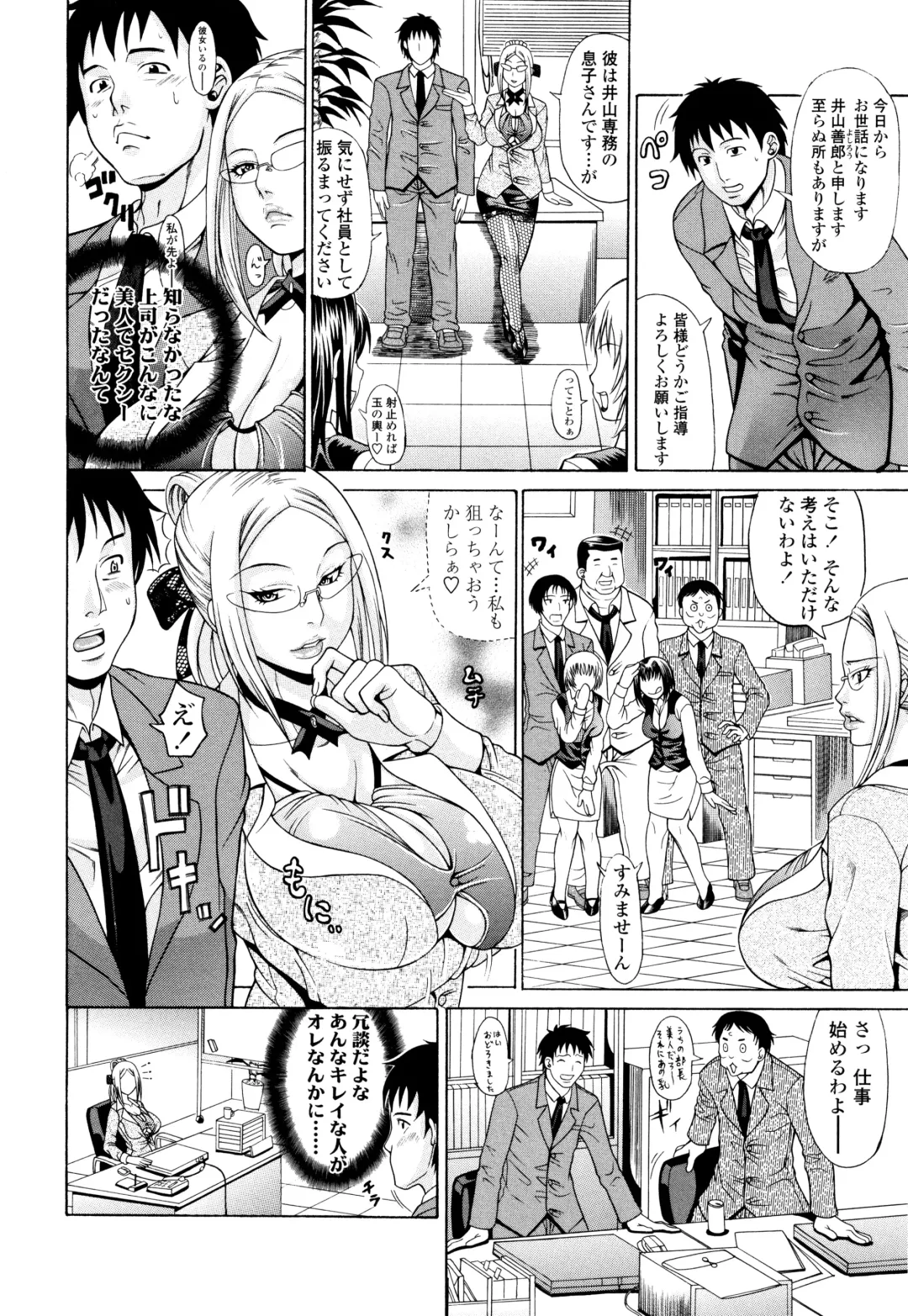 [Andou Hiroyuki] Oneppyu - "Women Like DOPPYUN - Milk Sauce" Ch. 1, 4-5, 10 (decensored) Fhentai - Page 3