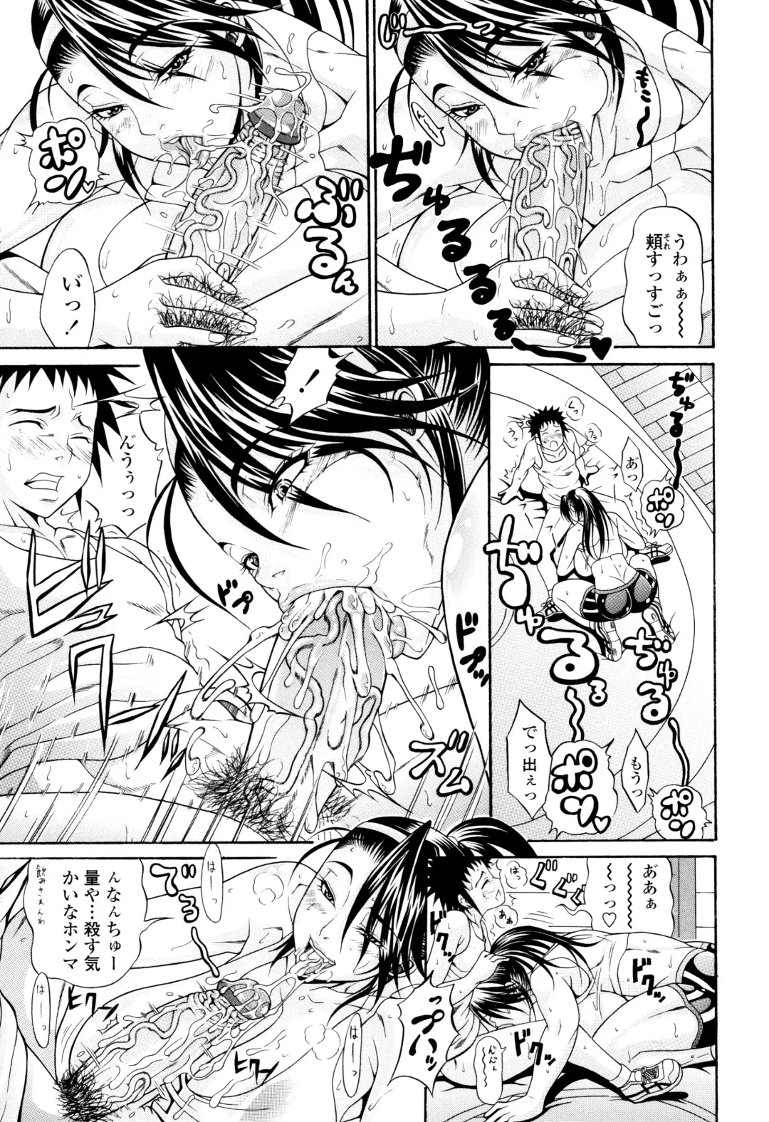 [Andou Hiroyuki] Oneppyu - "Women Like DOPPYUN - Milk Sauce" Ch. 1, 4-5, 10 (decensored) Fhentai - Page 30