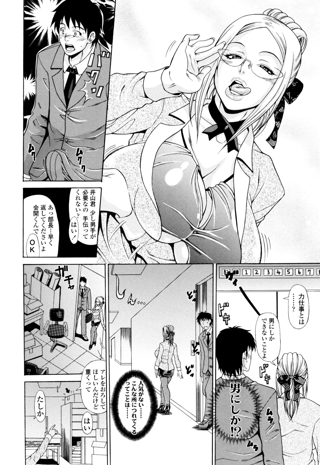 [Andou Hiroyuki] Oneppyu - "Women Like DOPPYUN - Milk Sauce" Ch. 1, 4-5, 10 (decensored) Fhentai - Page 5