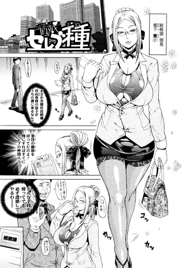 [Andou Hiroyuki] Oneppyu - "Women Like DOPPYUN - Milk Sauce" Ch. 1, 4-5, 10 (decensored) Fhentai - Page 2