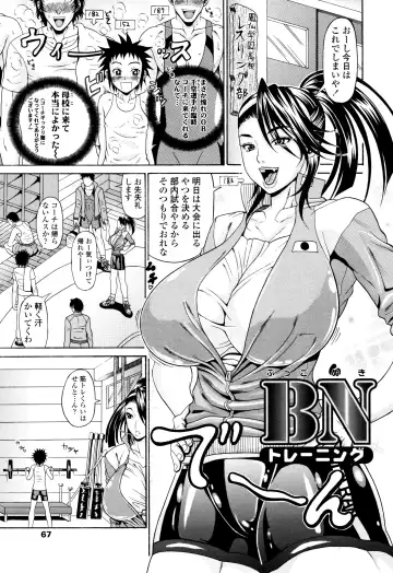 [Andou Hiroyuki] Oneppyu - "Women Like DOPPYUN - Milk Sauce" Ch. 1, 4-5, 10 (decensored) Fhentai - Page 22