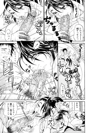[Andou Hiroyuki] Oneppyu - "Women Like DOPPYUN - Milk Sauce" Ch. 1, 4-5, 10 (decensored) Fhentai - Page 30