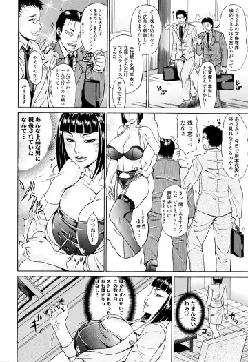 [Andou Hiroyuki] Oneppyu - "Women Like DOPPYUN - Milk Sauce" Ch. 1, 4-5, 10 (decensored) Fhentai - Page 46