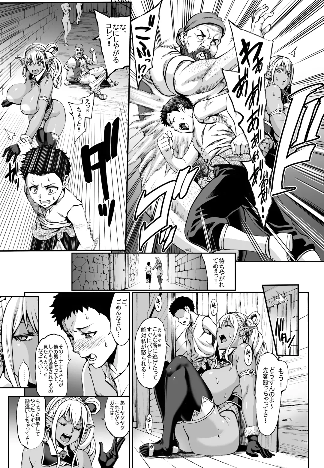 [Neromashin] Houjou no Reizoku Elf 4 (decensored) Fhentai - Page 13