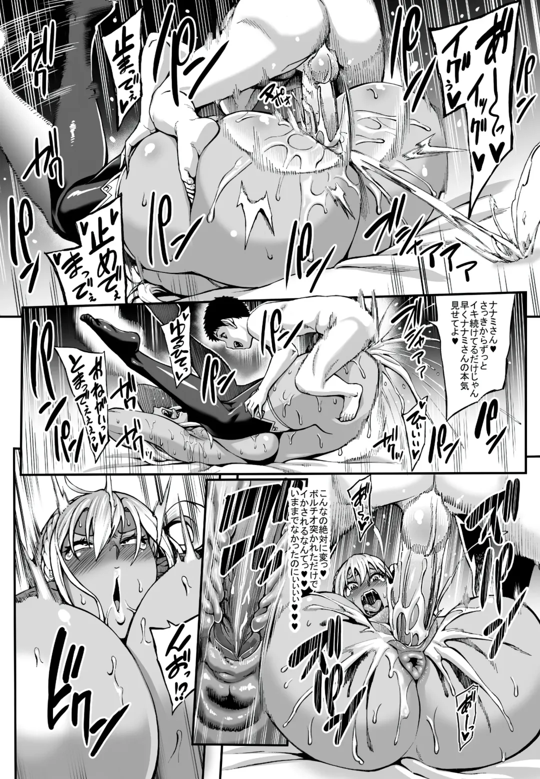 [Neromashin] Houjou no Reizoku Elf 4 (decensored) Fhentai - Page 20