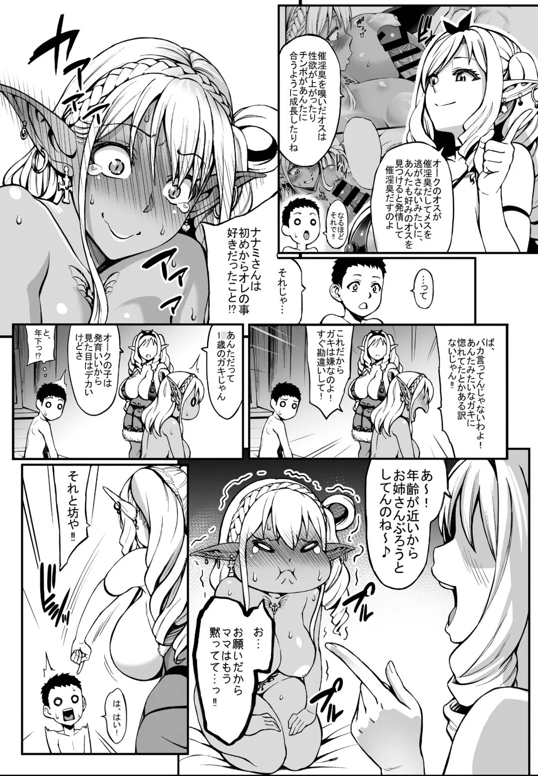 [Neromashin] Houjou no Reizoku Elf 4 (decensored) Fhentai - Page 29