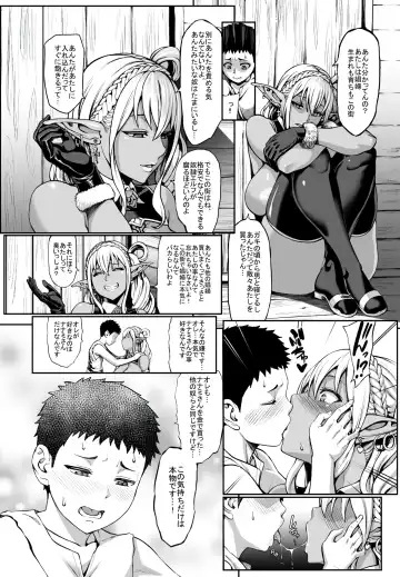 [Neromashin] Houjou no Reizoku Elf 4 (decensored) Fhentai - Page 14