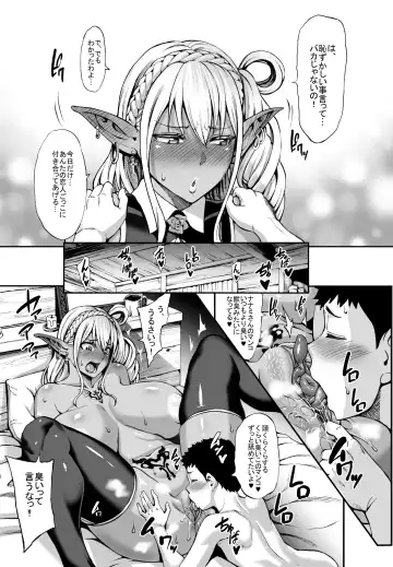 [Neromashin] Houjou no Reizoku Elf 4 (decensored) Fhentai - Page 15