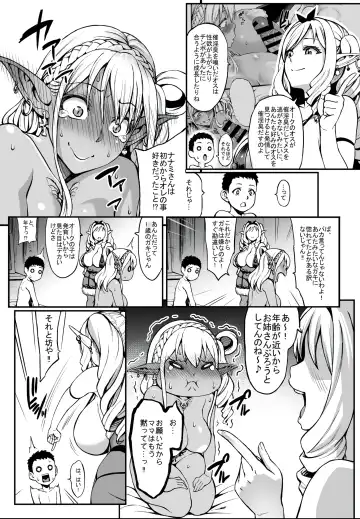 [Neromashin] Houjou no Reizoku Elf 4 (decensored) Fhentai - Page 29