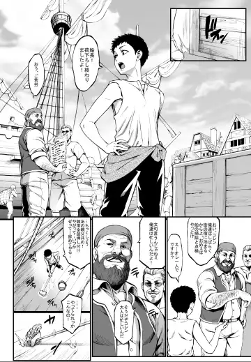 [Neromashin] Houjou no Reizoku Elf 4 (decensored) Fhentai - Page 4