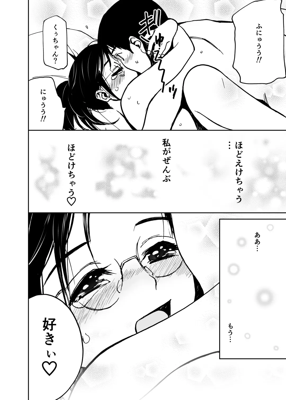 [Tanaka Yutaka] Kuu-chan no Hatsu Ecchi Fhentai - Page 35