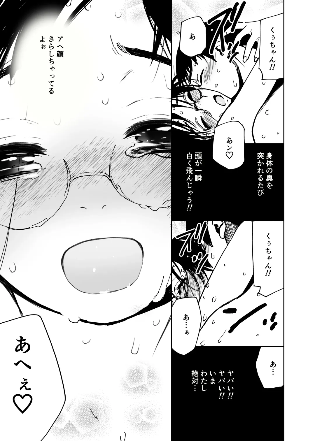 [Tanaka Yutaka] Kuu-chan no Hatsu Ecchi Fhentai - Page 36