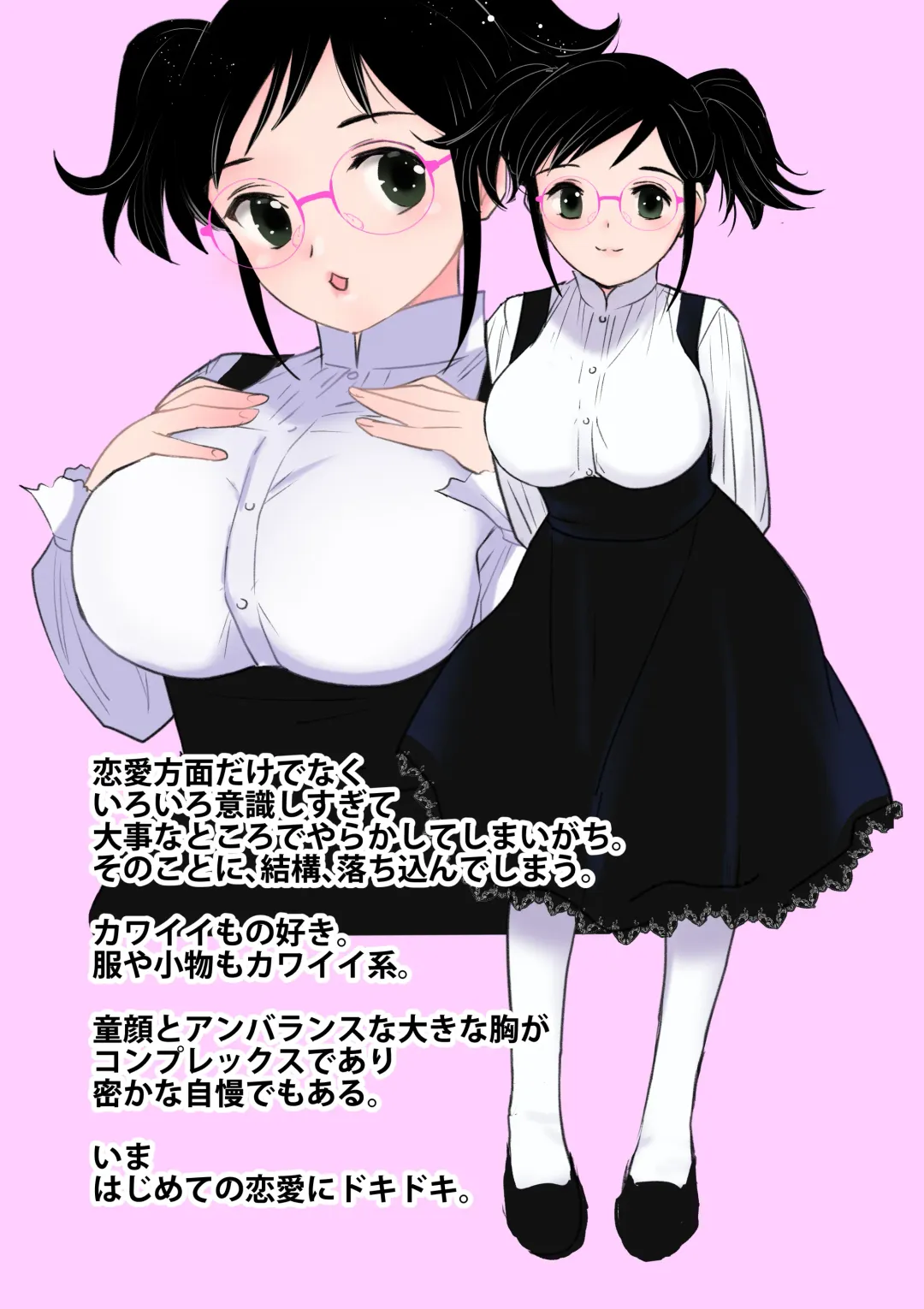 [Tanaka Yutaka] Kuu-chan no Hatsu Ecchi Fhentai - Page 4