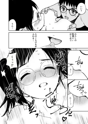 [Tanaka Yutaka] Kuu-chan no Hatsu Ecchi Fhentai - Page 15