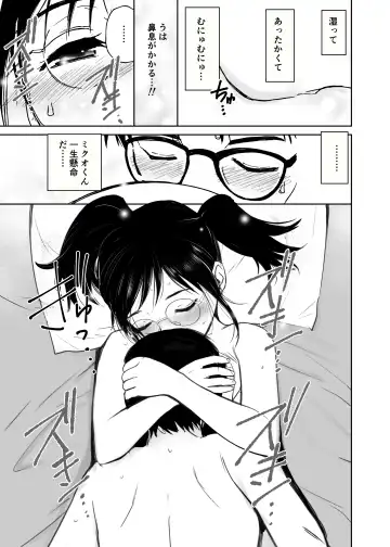 [Tanaka Yutaka] Kuu-chan no Hatsu Ecchi Fhentai - Page 18