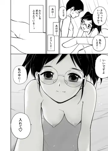 [Tanaka Yutaka] Kuu-chan no Hatsu Ecchi Fhentai - Page 27