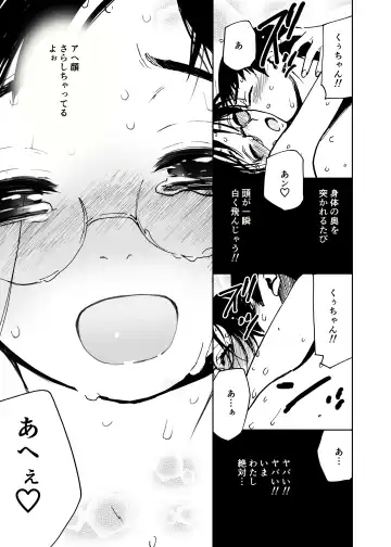 [Tanaka Yutaka] Kuu-chan no Hatsu Ecchi Fhentai - Page 36