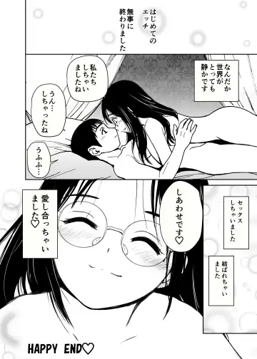 [Tanaka Yutaka] Kuu-chan no Hatsu Ecchi Fhentai - Page 43