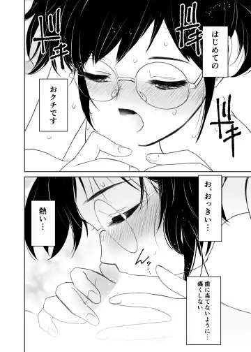 [Tanaka Yutaka] Kuu-chan no Hatsu Ecchi Fhentai - Page 47