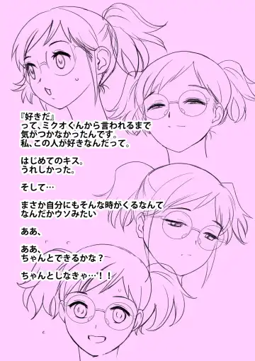 [Tanaka Yutaka] Kuu-chan no Hatsu Ecchi Fhentai - Page 6