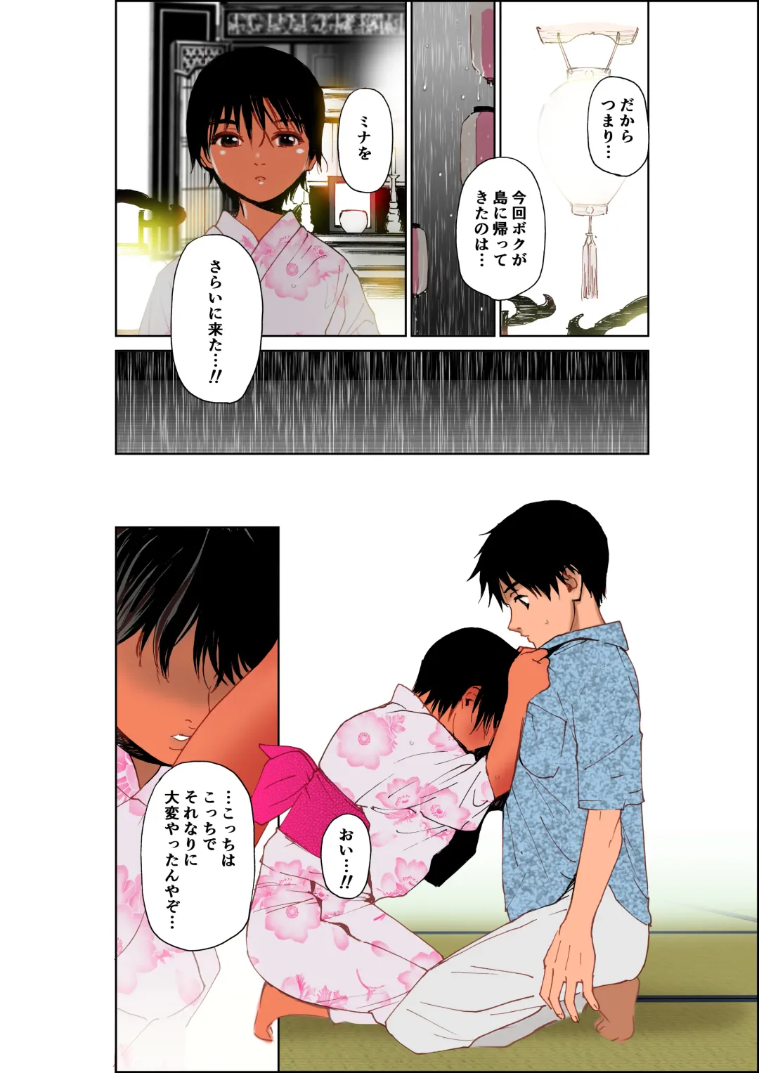 [Tanaka Yutaka] Ano Natsu no Shiroi Hada ~Hiyake Ato no Shita no Junai~ Fhentai - Page 13