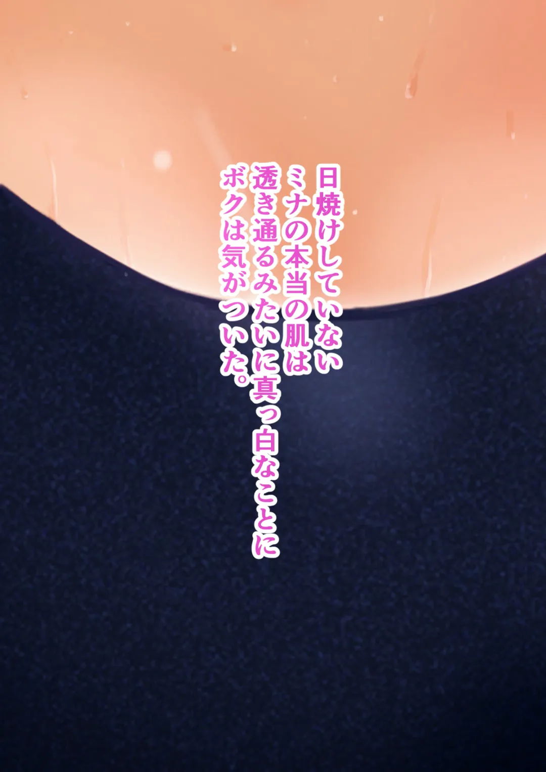 [Tanaka Yutaka] Ano Natsu no Shiroi Hada ~Hiyake Ato no Shita no Junai~ Fhentai - Page 5