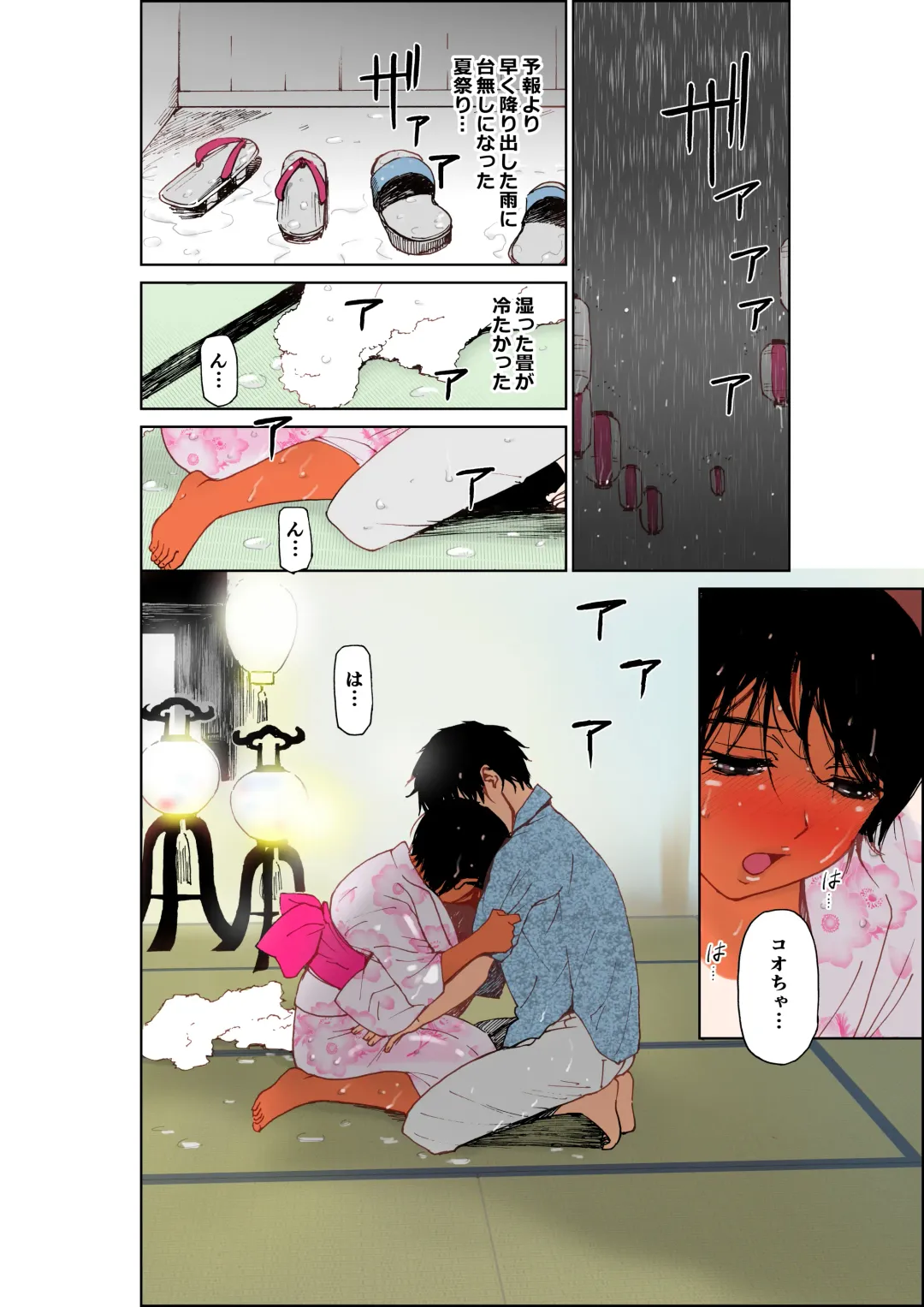 [Tanaka Yutaka] Ano Natsu no Shiroi Hada ~Hiyake Ato no Shita no Junai~ Fhentai - Page 9