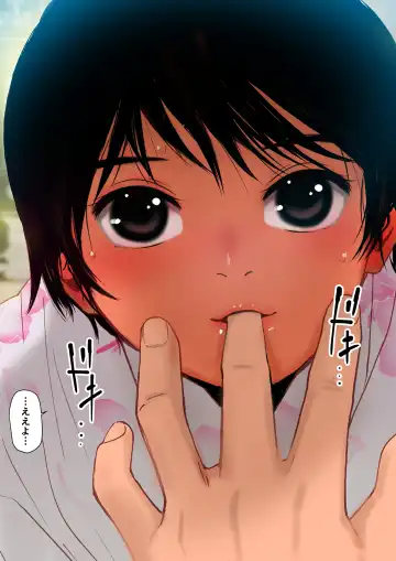 [Tanaka Yutaka] Ano Natsu no Shiroi Hada ~Hiyake Ato no Shita no Junai~ Fhentai - Page 15