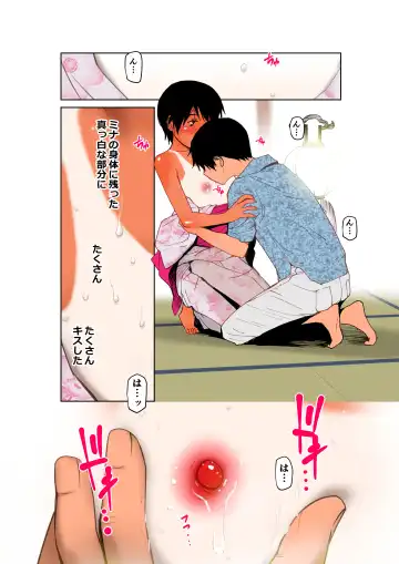 [Tanaka Yutaka] Ano Natsu no Shiroi Hada ~Hiyake Ato no Shita no Junai~ Fhentai - Page 19