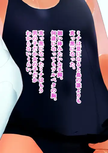 [Tanaka Yutaka] Ano Natsu no Shiroi Hada ~Hiyake Ato no Shita no Junai~ Fhentai - Page 3