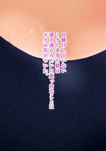 [Tanaka Yutaka] Ano Natsu no Shiroi Hada ~Hiyake Ato no Shita no Junai~ Fhentai - Page 5