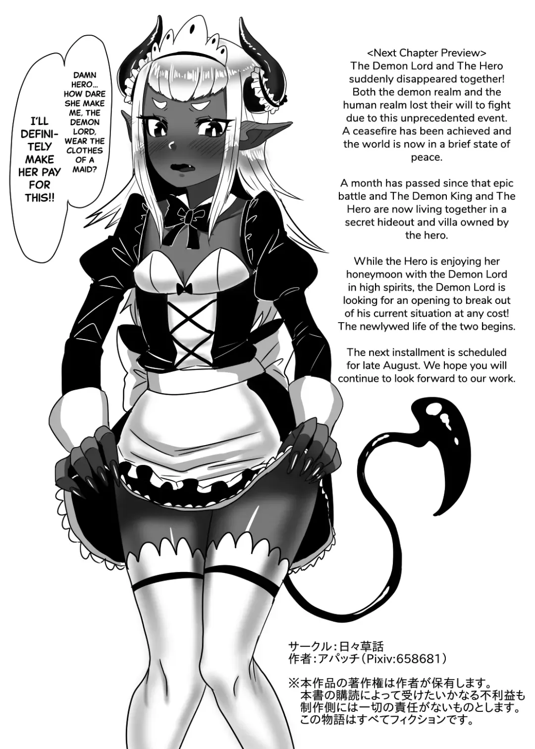 [Apacchi] Futanari Yuusha no Maou Rouraku | The Futanari Hero's Allurement of The Demon Lord Fhentai - Page 55
