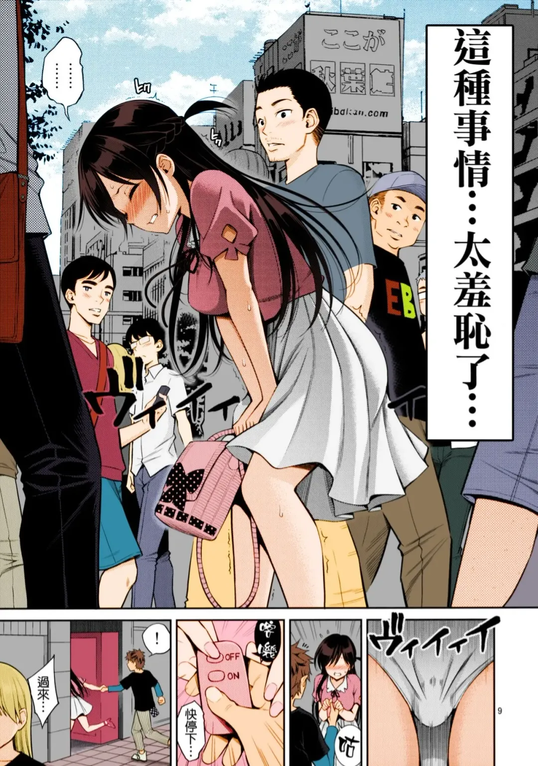 [Yahiro Pochi] Rental Kanojo Osawari Shimasu Fhentai - Page 6