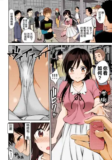 [Yahiro Pochi] Rental Kanojo Osawari Shimasu Fhentai - Page 5