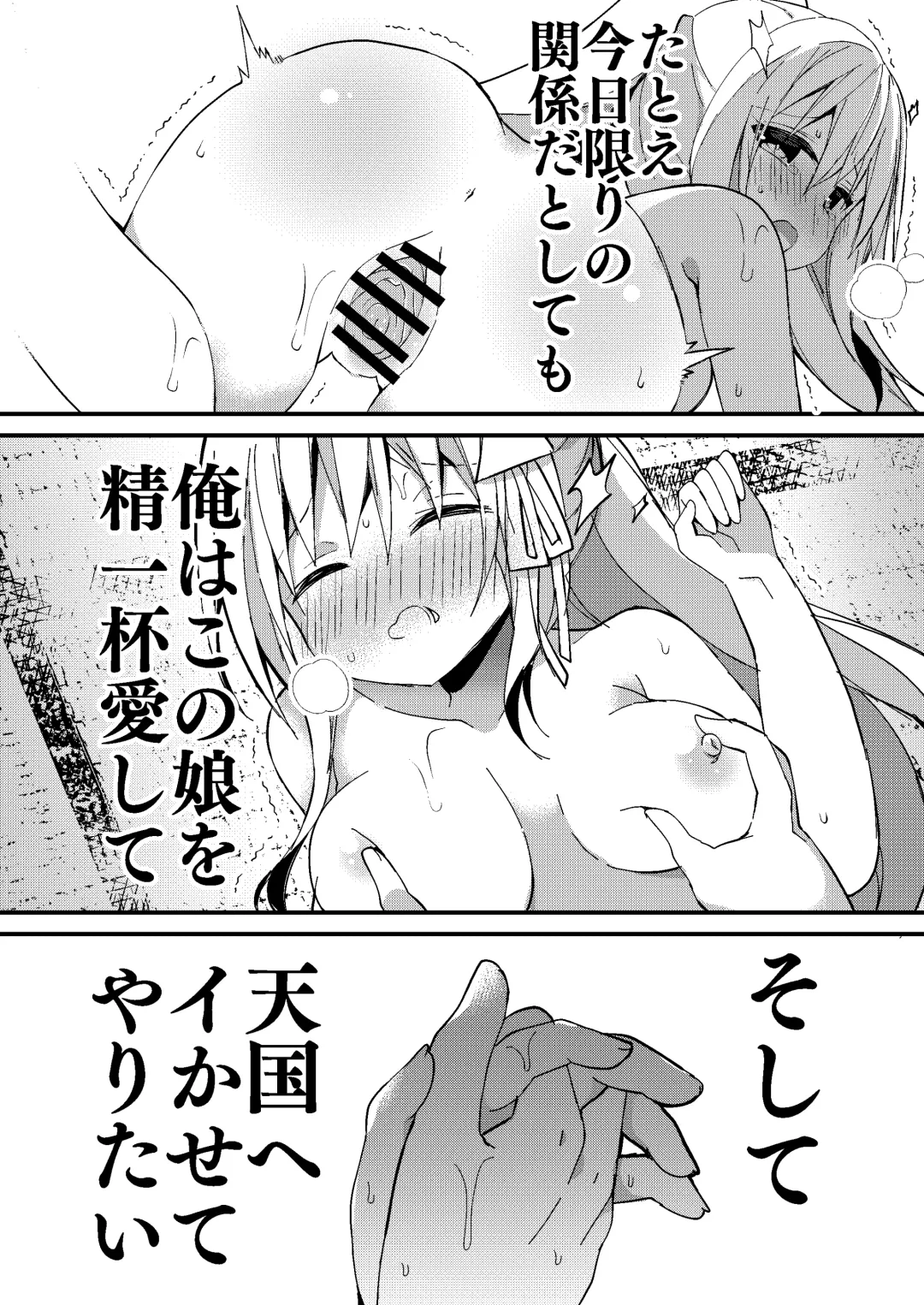 [Yukina Funa] Watashi to Otona no Reiai Shiyou Fhentai - Page 12