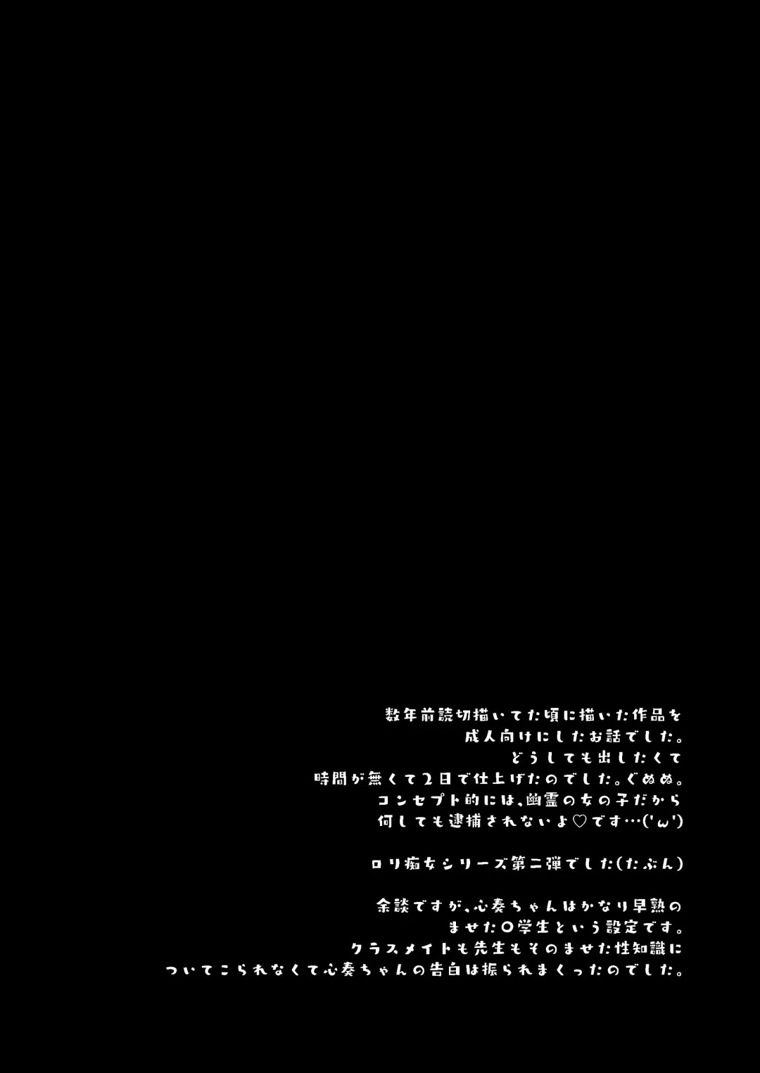 [Yukina Funa] Watashi to Otona no Reiai Shiyou Fhentai - Page 17