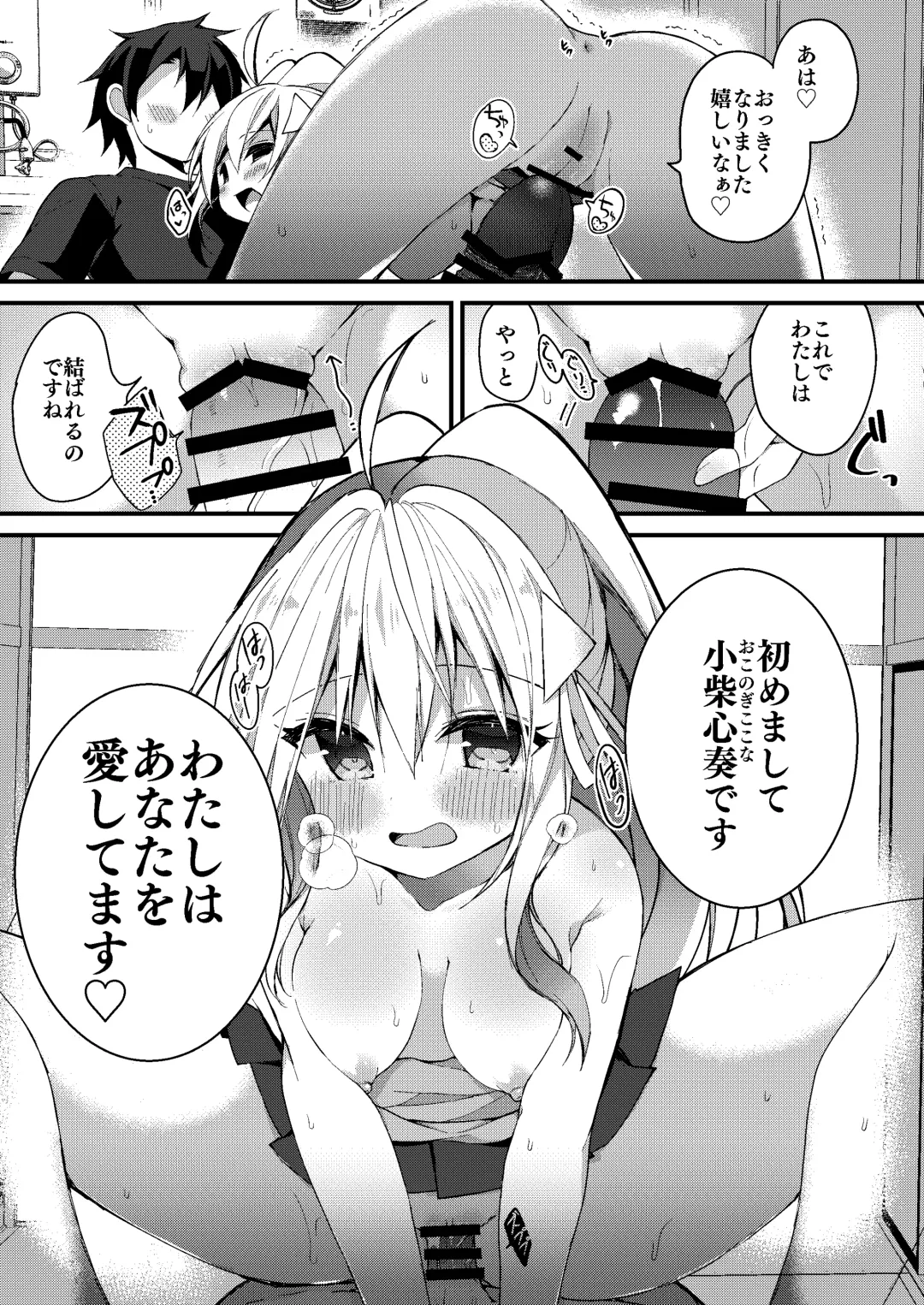[Yukina Funa] Watashi to Otona no Reiai Shiyou Fhentai - Page 9